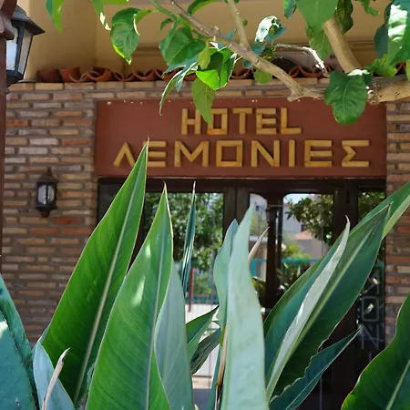 Lemonies * Διακοφτό